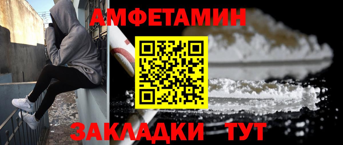Саров  Амфетамин  Вход с VPN  АМФ Premium 