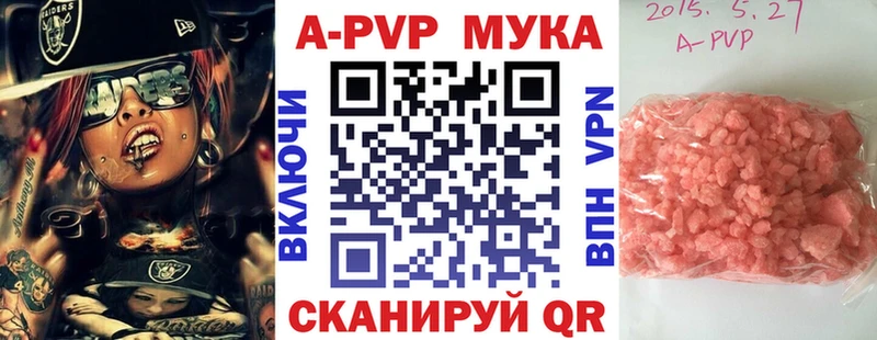 купить наркотики цена  Саров  APVP VHQ 