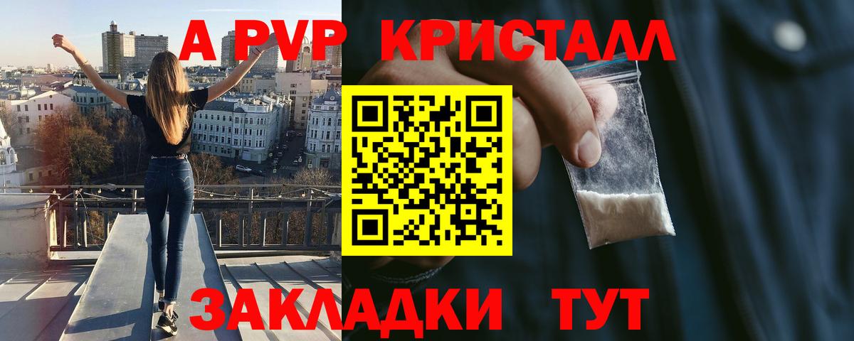 Alfa_PVP  Вход с VPN  Саров  A PVP мука  Alpha PVP кристаллы  Alpha PVP СК 