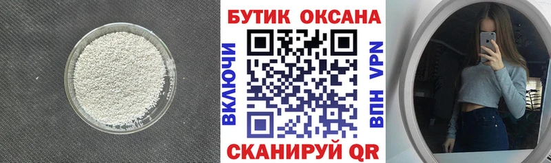 дарнет шоп  Саров  БУТИРАТ бутандиол 