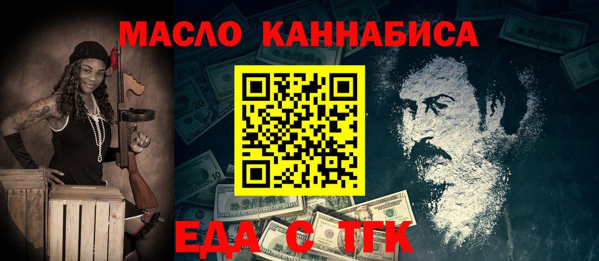 Cannafood конопля Саров
