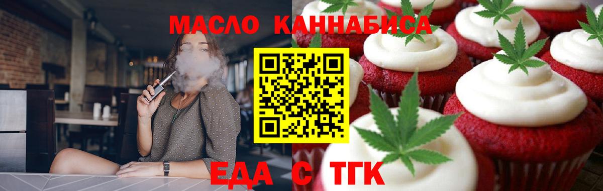 Cannafood конопля  Вход с VPN  Саров 