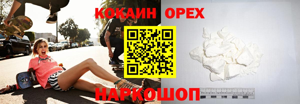 Cocaine Эквадор  Cocaine Боливия  Вход с VPN  Кокаин  Саров 