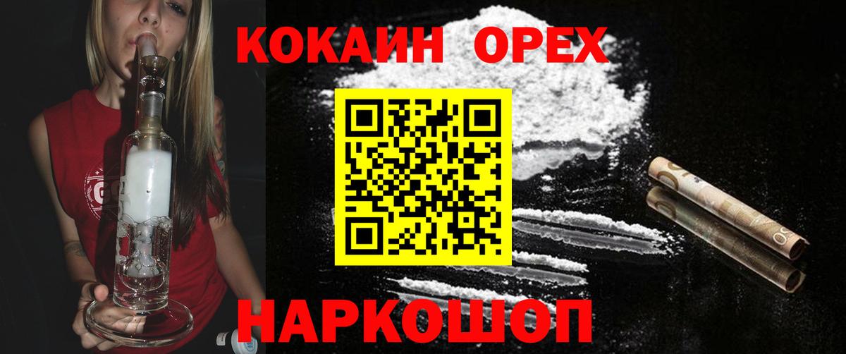 КОКАИН 99% Саров