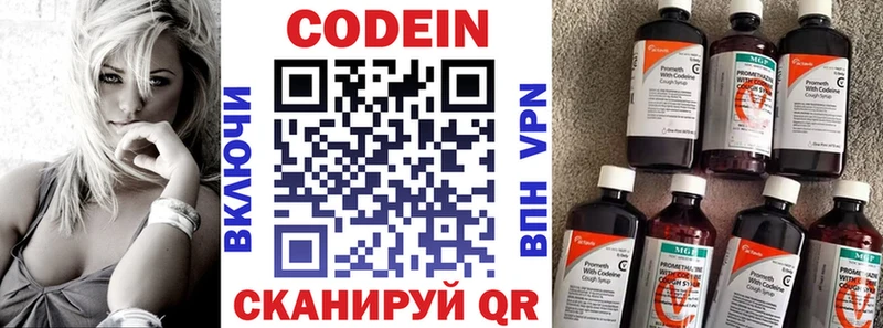 Кодеин напиток Lean (лин)  OMG вход  Саров 