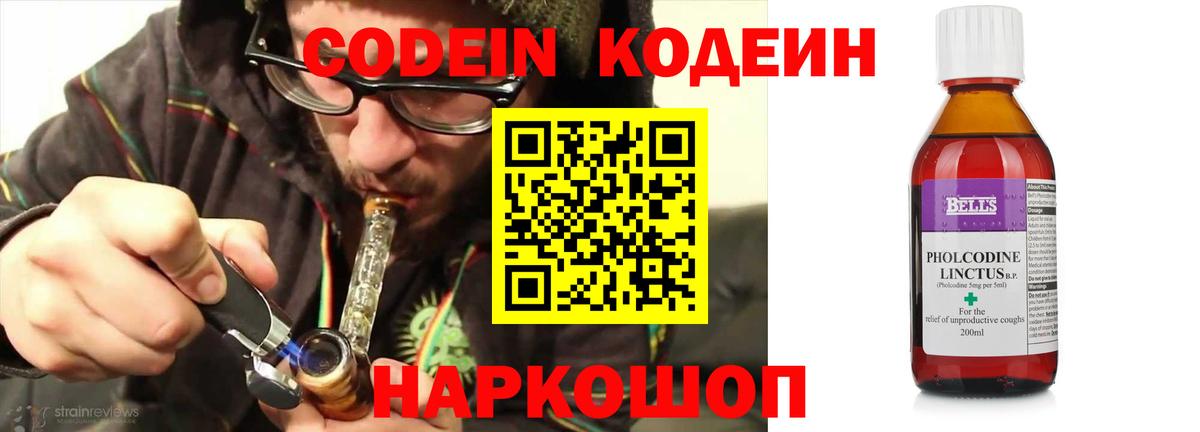 Саров  Кодеин напиток Lean (лин)  Кодеин напиток Lean (лин)  Вход с VPN 