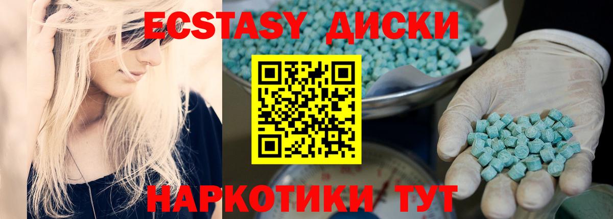 ЭКСТАЗИ круглые  что такое наркотик  Вход с VPN  Саров  Ecstasy 250 мг 