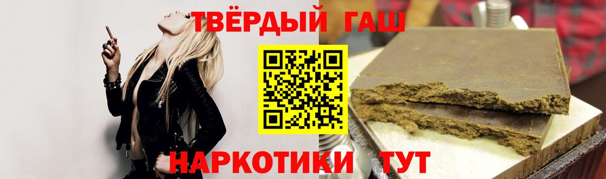 Гашиш убойный  Вход с VPN  ГАШ  ГАШ гарик  Саров 