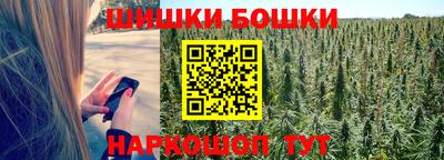 бошки Наро-Фоминск
