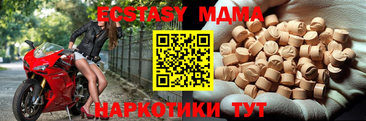 MDMA молли Саров