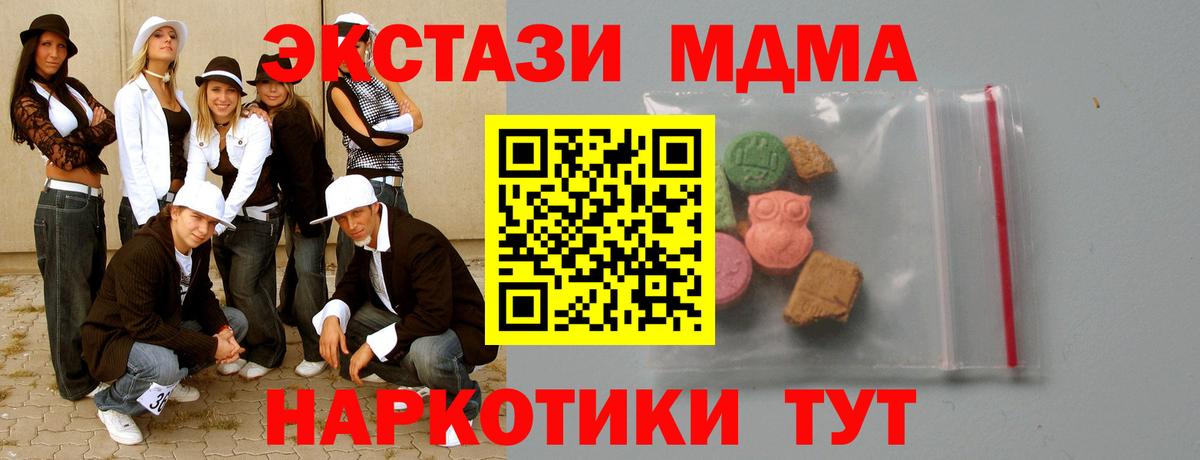 MDMA молли  Вход с VPN  Саров 