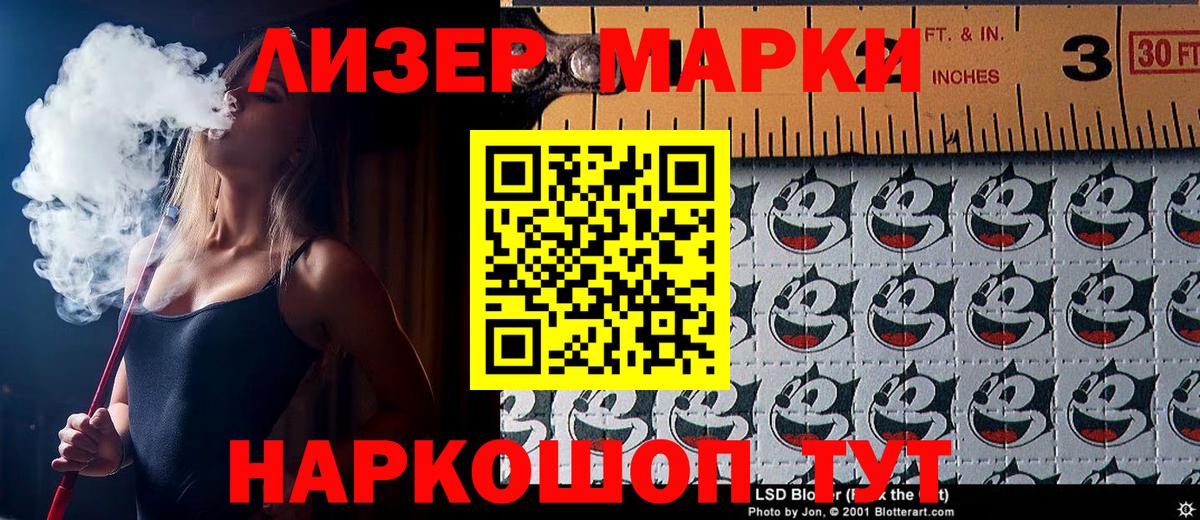 Наркотические марки 1,8мг  Вход с VPN  Саров  Марки NBOMe  Наркотические марки 1,8мг 