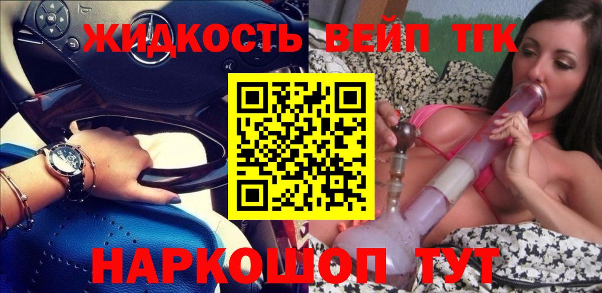 ТГК THC oil  Вход с VPN  Саров 