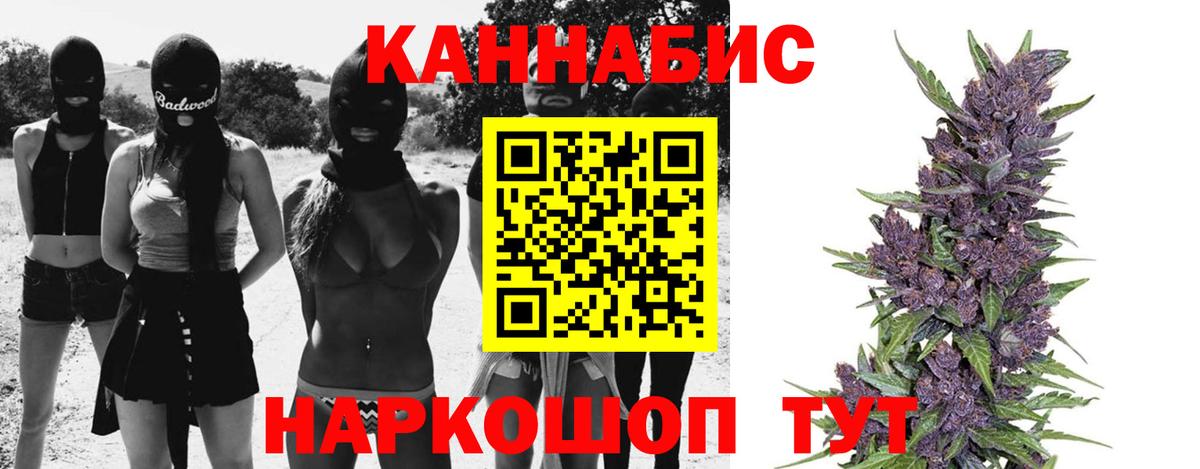 Канабис White Widow  Марихуана Bruce Banner  Вход с VPN  Саров  Конопля AK-47  Каннабис AK-47 